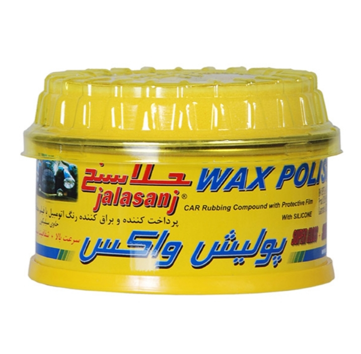 پولیش واکس 150 گرمی جلاسنج